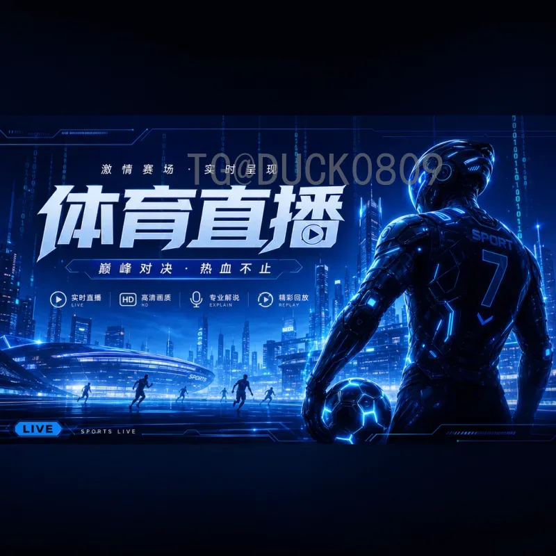 劳塔罗FIFA世界杯直播：阿根廷锋霸的闪耀时刻与观赛指南